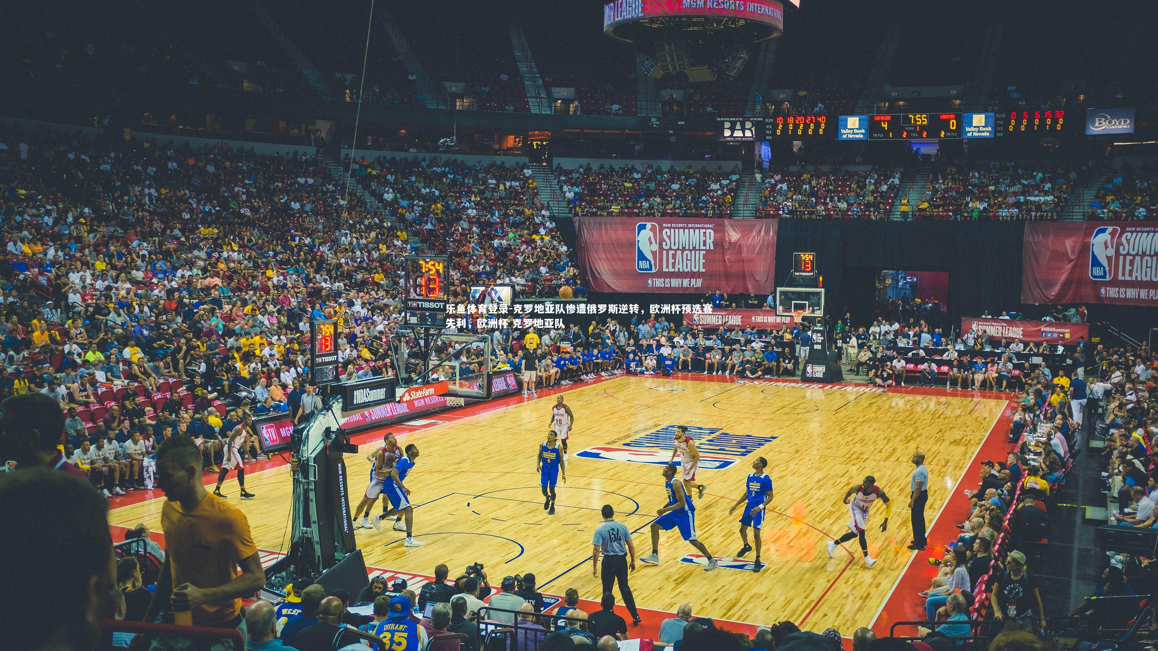 克罗地亚队惨遭俄罗斯逆转，欧洲杯预选赛失利，欧洲杯 克罗地亚队